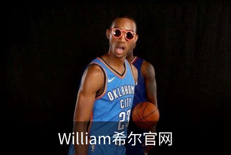 走进William希尔官网